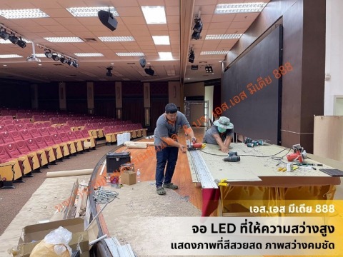 เอส.เอส มีเดีย 888 ติดตั้งระบบจอ LED (4)